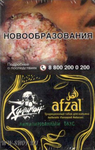 afzal- хулиган (hooligan) Красноярск