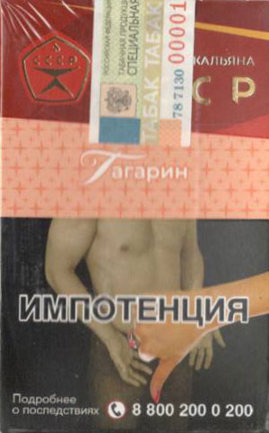 Табак СССР- Гагарин фото