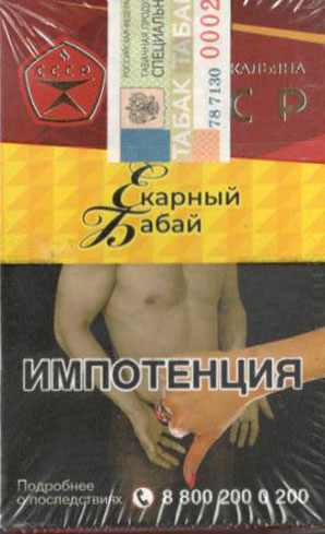 Табак СССР- Екарный Бабай фото