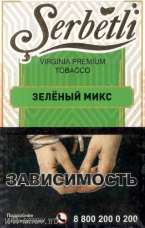 serbetli- зеленый микс (green mix) Красноярск