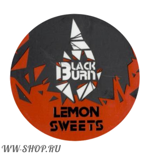burn black - лимонные леденцы (lemon sweets) Красноярск