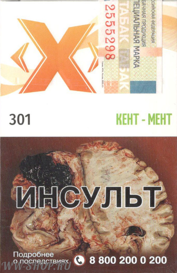 табак x- кент мент (перечная мята) 50 гр Красноярск