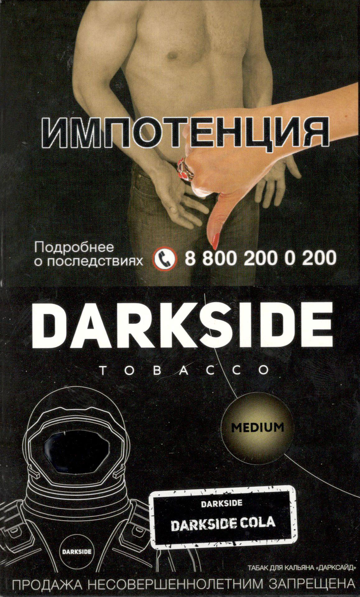 Dark Side Medium- Кола (DarkSide Cola) фото
