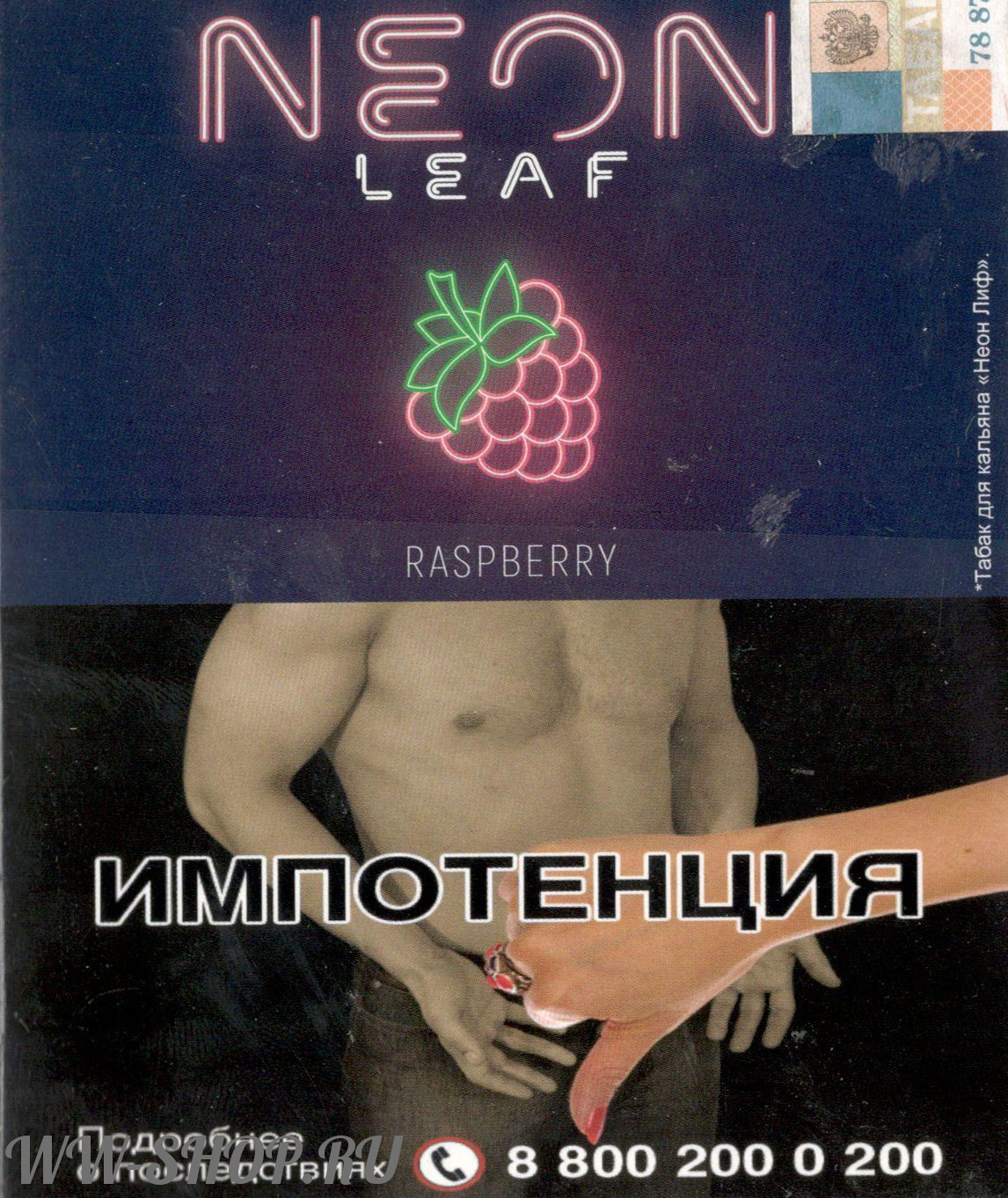 табак neon leaf- малина (raspberry) Красноярск