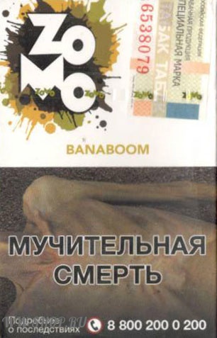 табак zomo- банабу (banaboom) Красноярск
