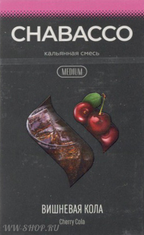 табак chabacco medium - вишневая кола (cherry cola) Красноярск