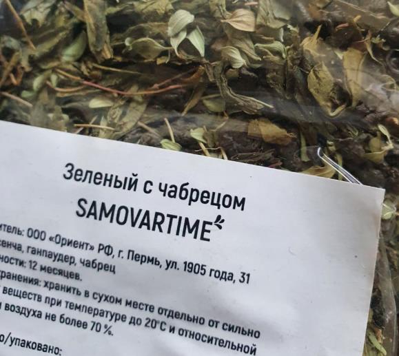 С чабрецом (Samovartime) / Чай Ароматизированный Зеленый фото