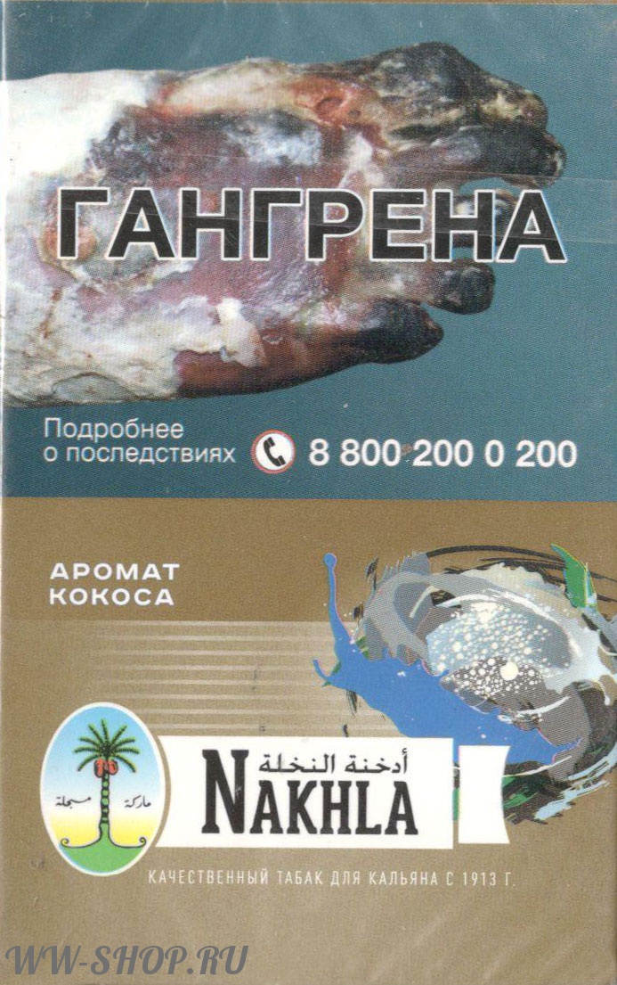 nakhla - кокос (coconut) Красноярск