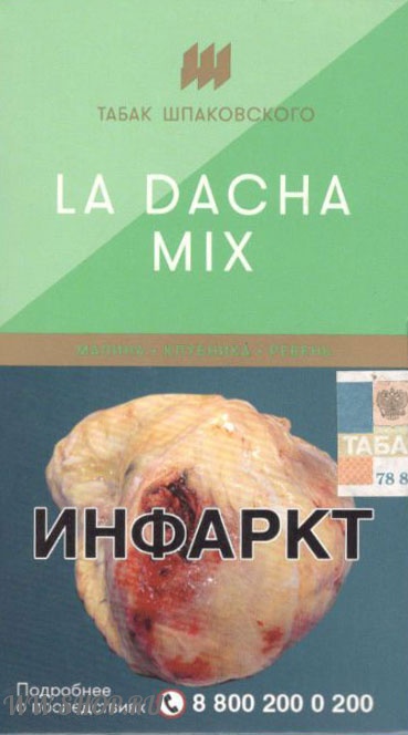 табак шпаковского- la dacha mix (малина - клубника - ревень) Красноярск
