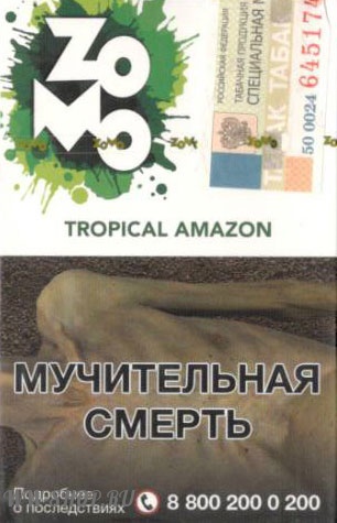 табак zomo- тропическая амазонка (tropical amazon) Красноярск