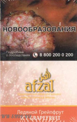 afzal- ледяной грейпфрут (icy grapefruit) Красноярск