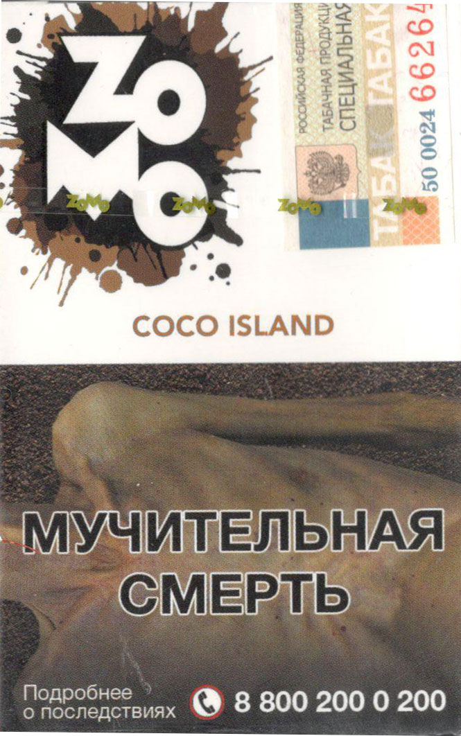 Табак Zomo - Кокосовый остров (Coco Island) фото