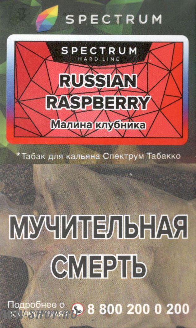 spectrum hard line- малина клубника (russian raspberry) Красноярск