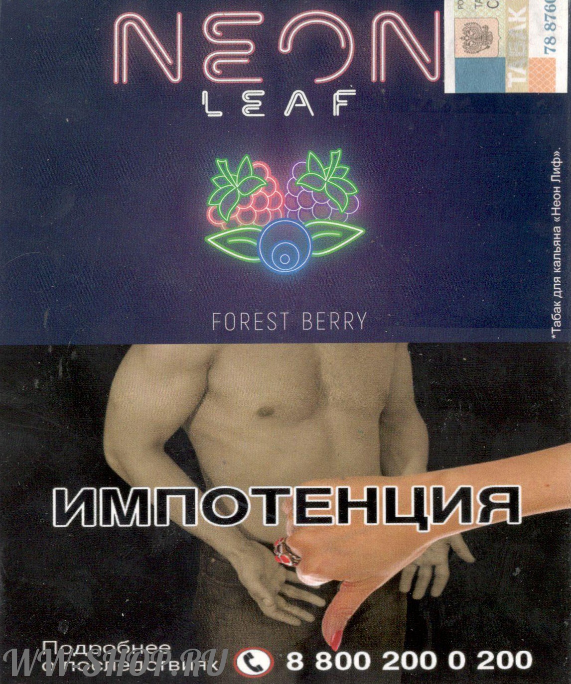 табак neon leaf- лесная ягода (forest berry) Красноярск
