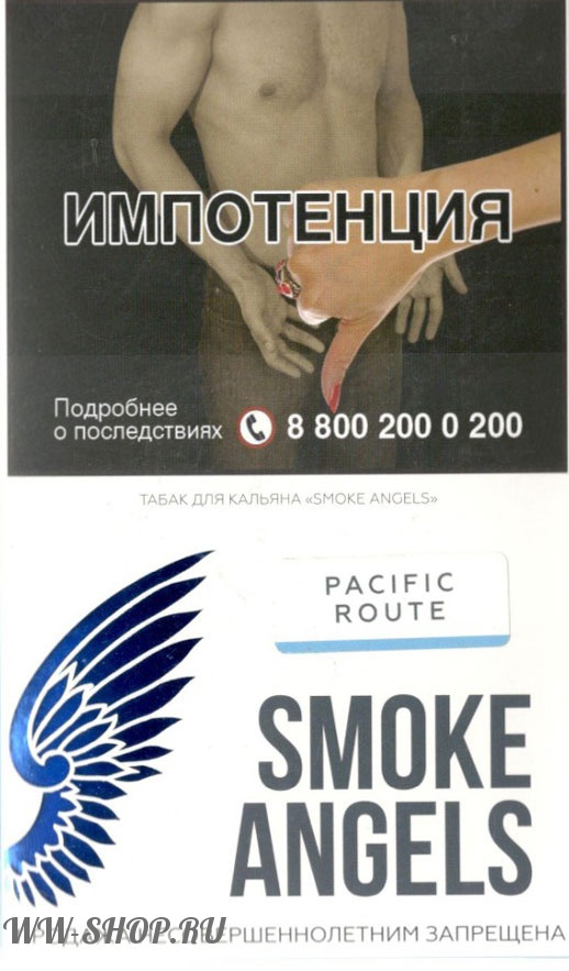 smoke angels- тихоокеанский маршрут (pacific route) Красноярск