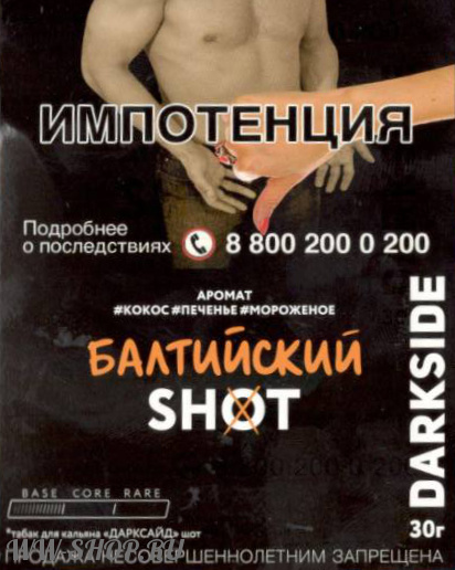 dark side shot - балтийский чилл Красноярск