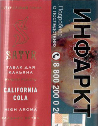 Satyr High Aroma- Калифорнийская Кола (California Cola) фото