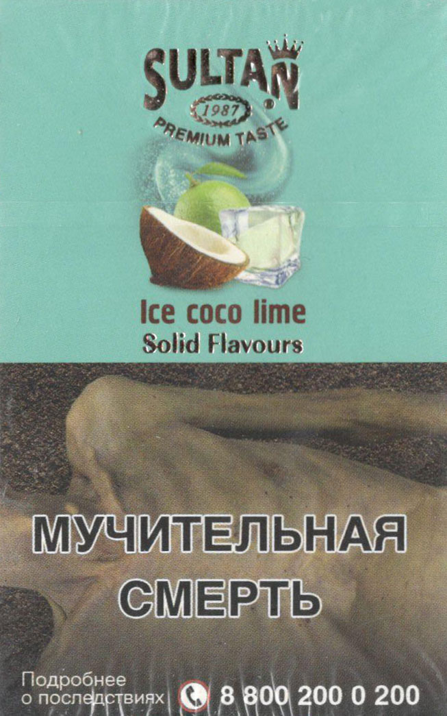 Sultan- Ледяной Кокос с Лаймом (Ice coco lime) фото