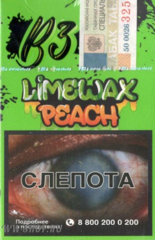 b3- лаймовый персик (limewax peach) Красноярск