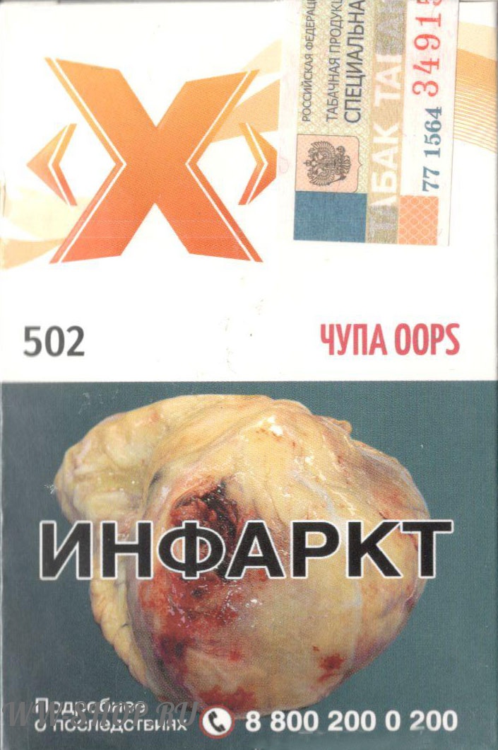 табак x- чупа oops (чупа-чупс) Красноярск