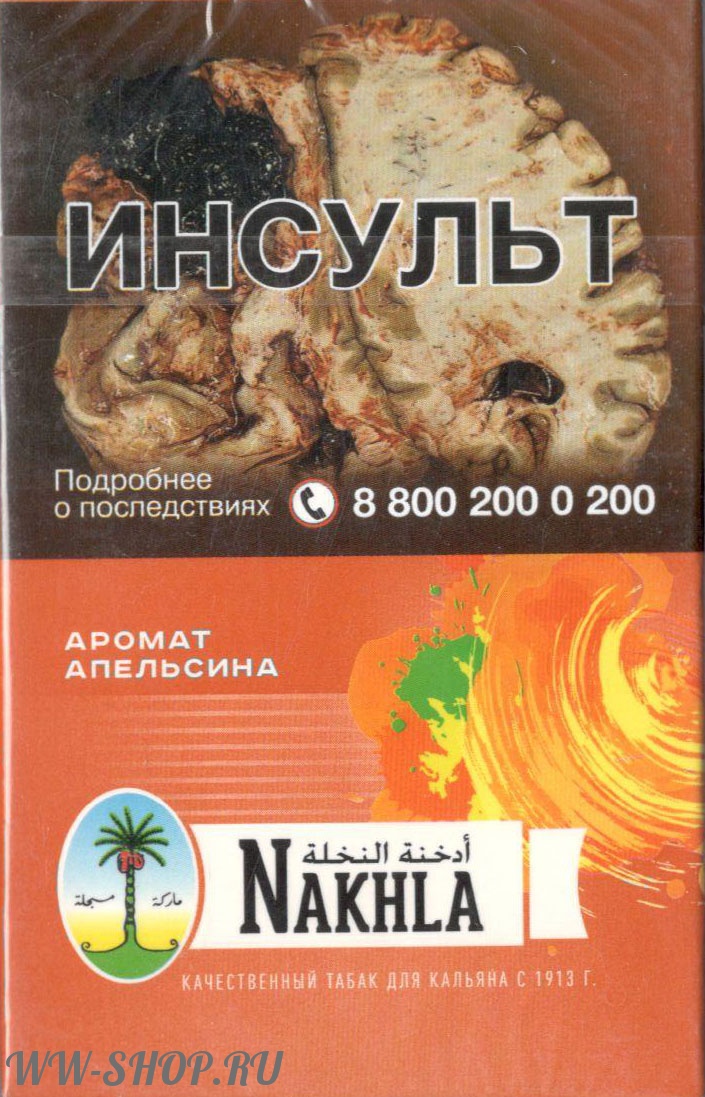 nakhla- апельсин (orange) Красноярск