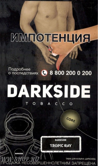 dark side medium - тропический рай (tropic ray) Красноярск