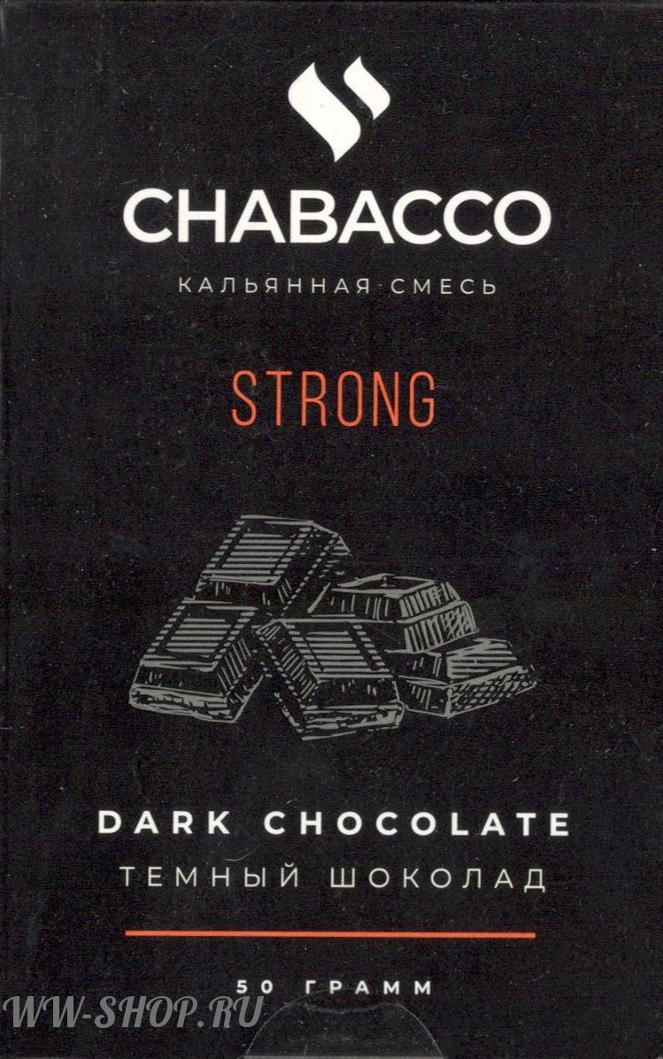 табак chabacco strong- темный шоколад (dark chokolate) Красноярск